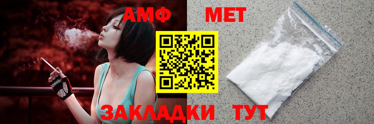 Елец  Amphetamine VHQ  Вход с VPN 