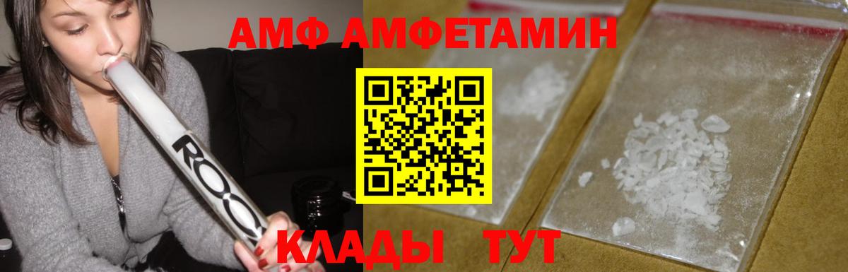 Амфетамин Premium Елец