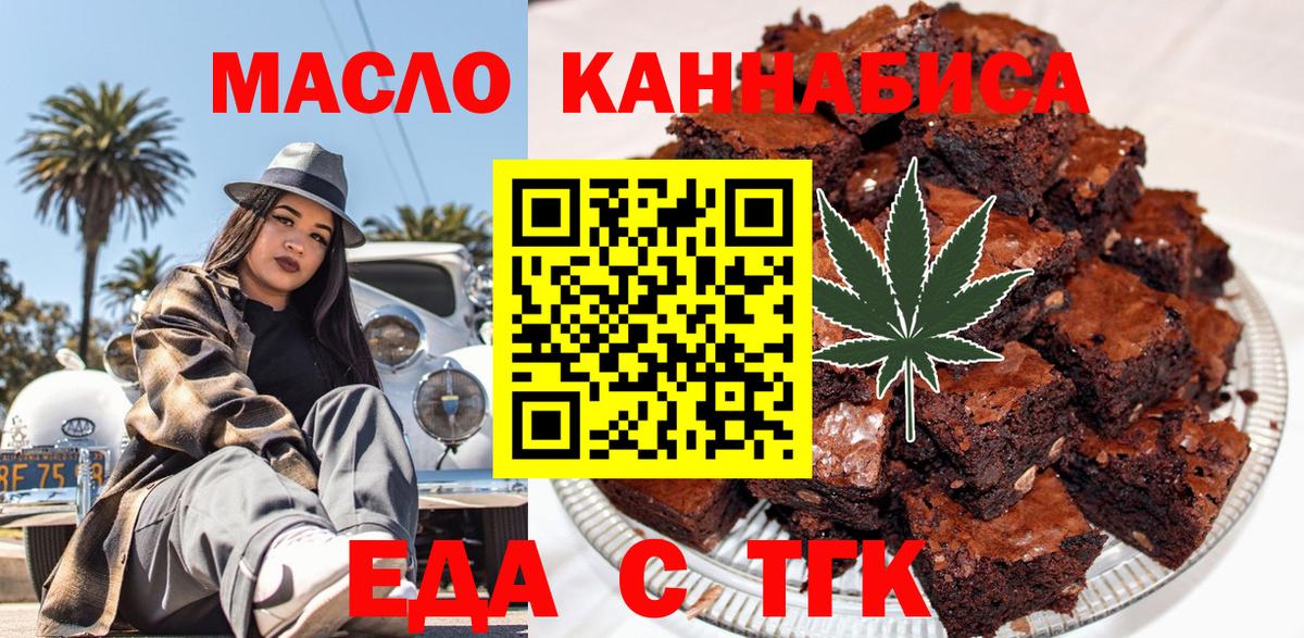 Елец  Еда ТГК марихуана  Вход с VPN 