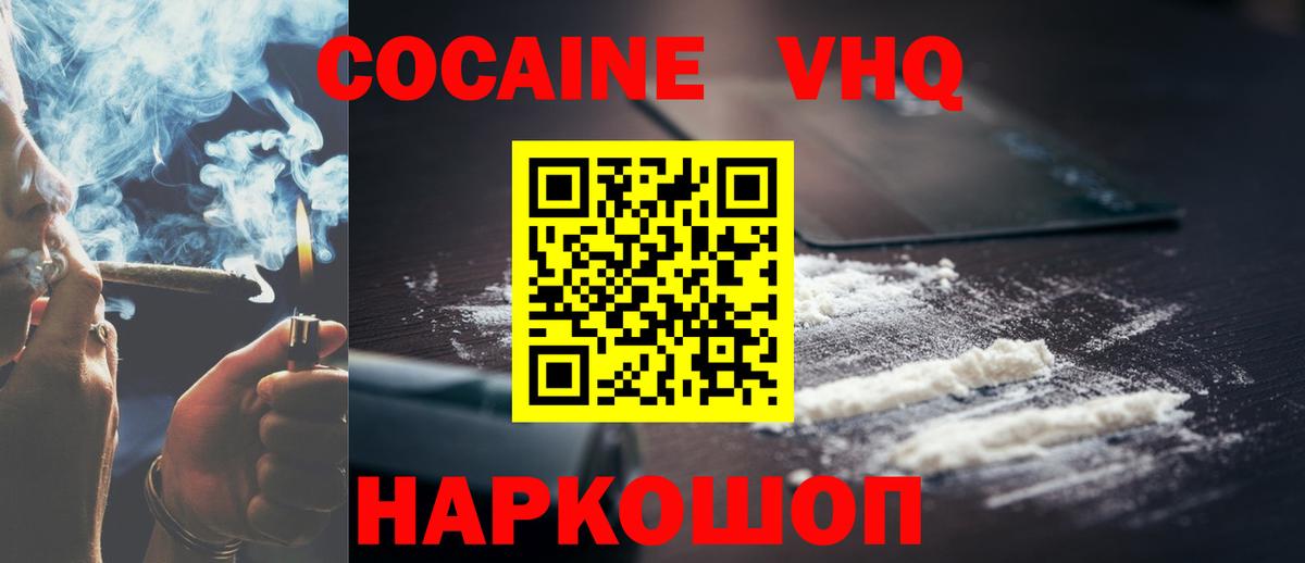 Елец  КОКАИН FishScale  Вход с VPN  Кокаин  КОКАИН FishScale 