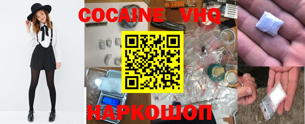 Кокаин FishScale Елец
