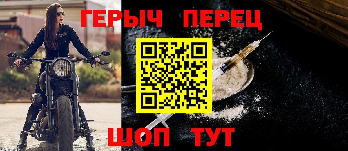 ГЕРОИН VHQ  Вход с VPN  Елец 