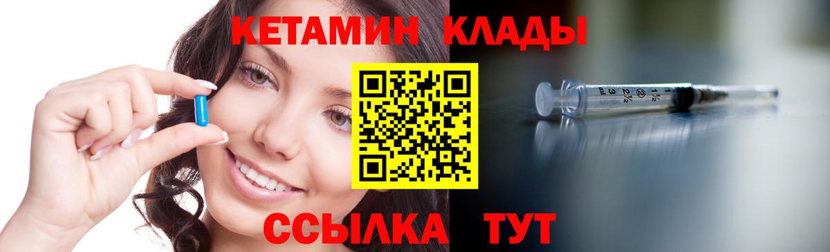 Елец  Кетамин ketamine  Кетамин VHQ  Вход с VPN 
