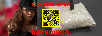 кокаин VHQ Донецк