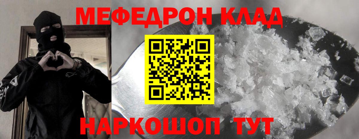 Мефедрон  Мефедрон  Елец  МЕФ VHQ  Вход с VPN 