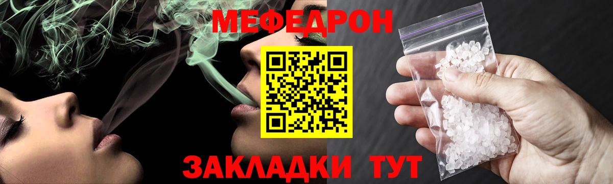 Меф мука Елец