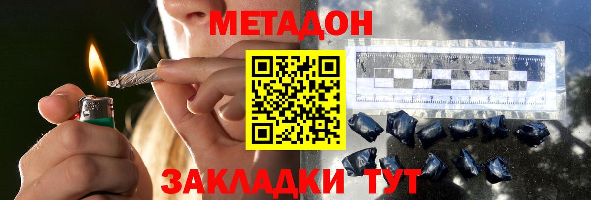 МЕТАДОН кристалл  Вход с VPN  Елец  МЕТАДОН мёд 