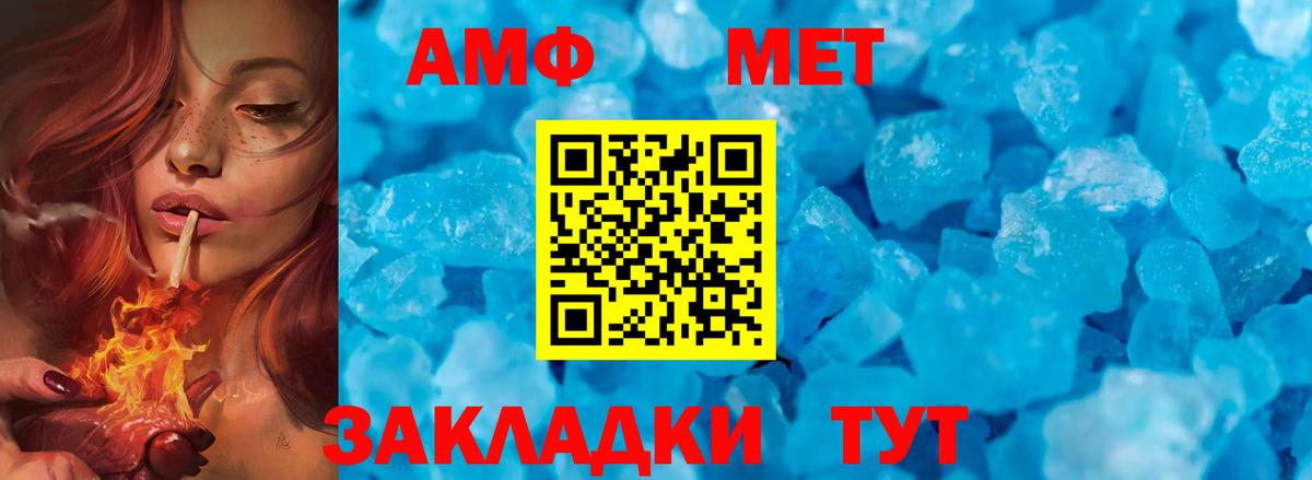 Метамфетамин винт  Вход с VPN  Елец 