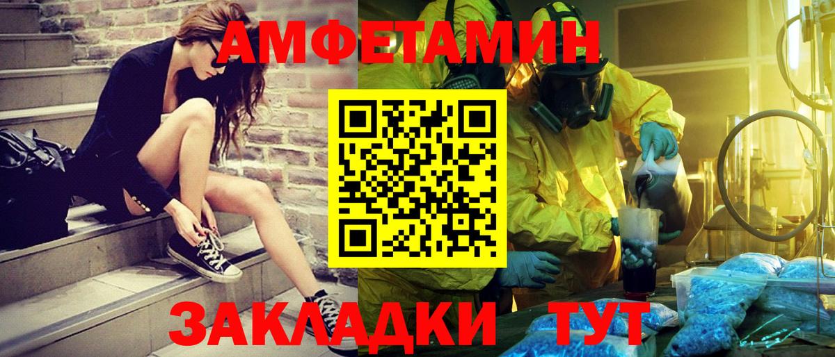 Метамфетамин кристалл Елец