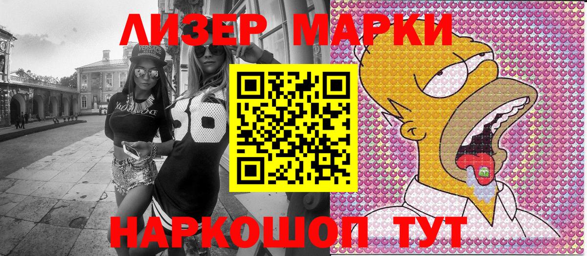 Марки NBOMe 1,8мг Елец