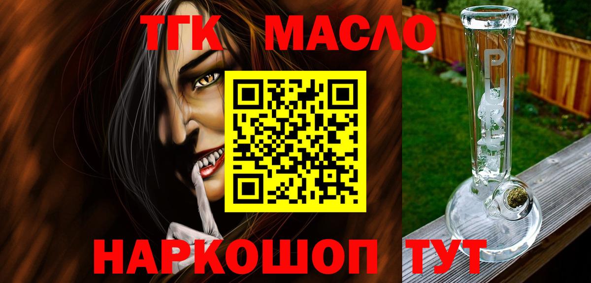 ТГК Wax  Вход с VPN  Елец 